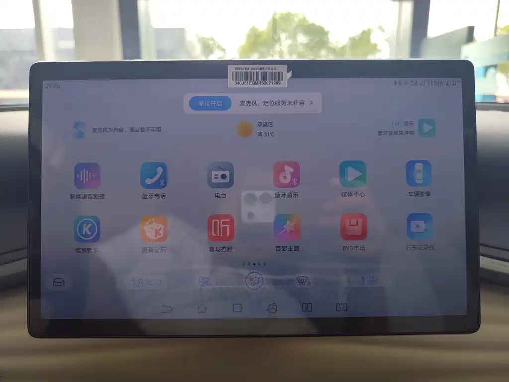 BYD Yuan Plus — миниатюра 12