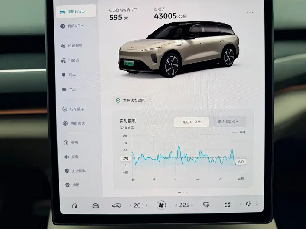 NIO ES8 — миниатюра 37