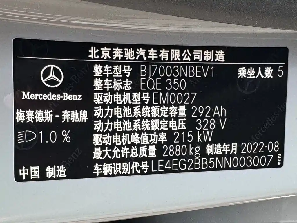 Mercedes-Benz EQE — миниатюра 17
