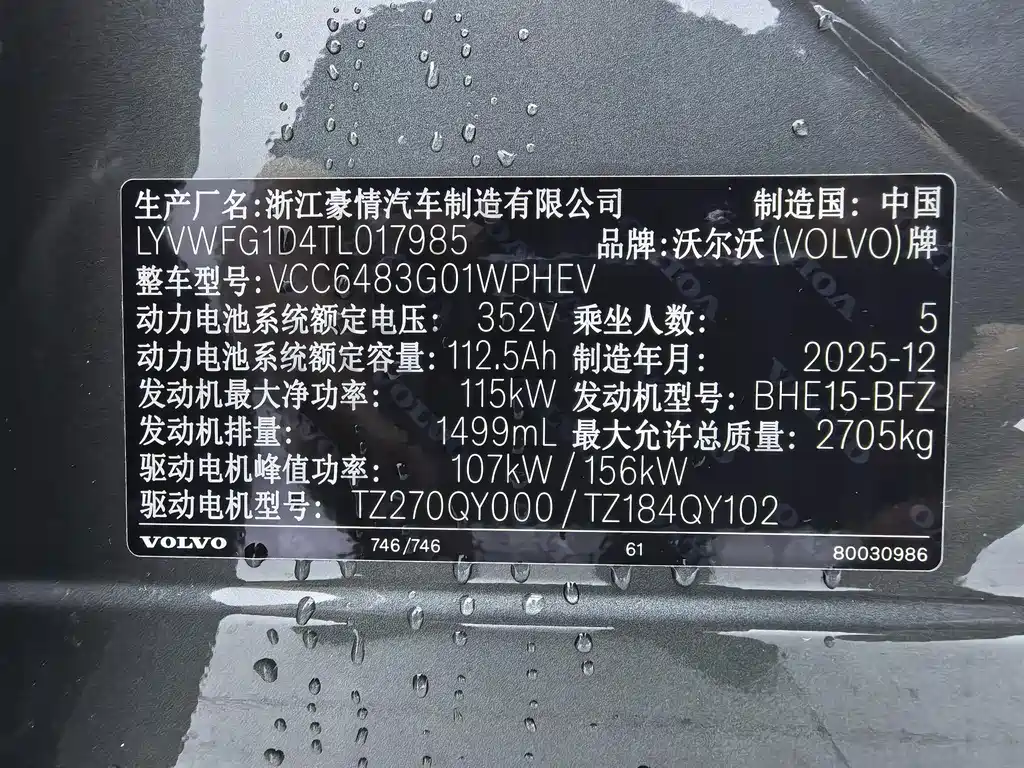 Volvo XC70 2026 Core