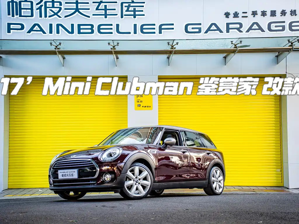 MINI CLUBMAN
