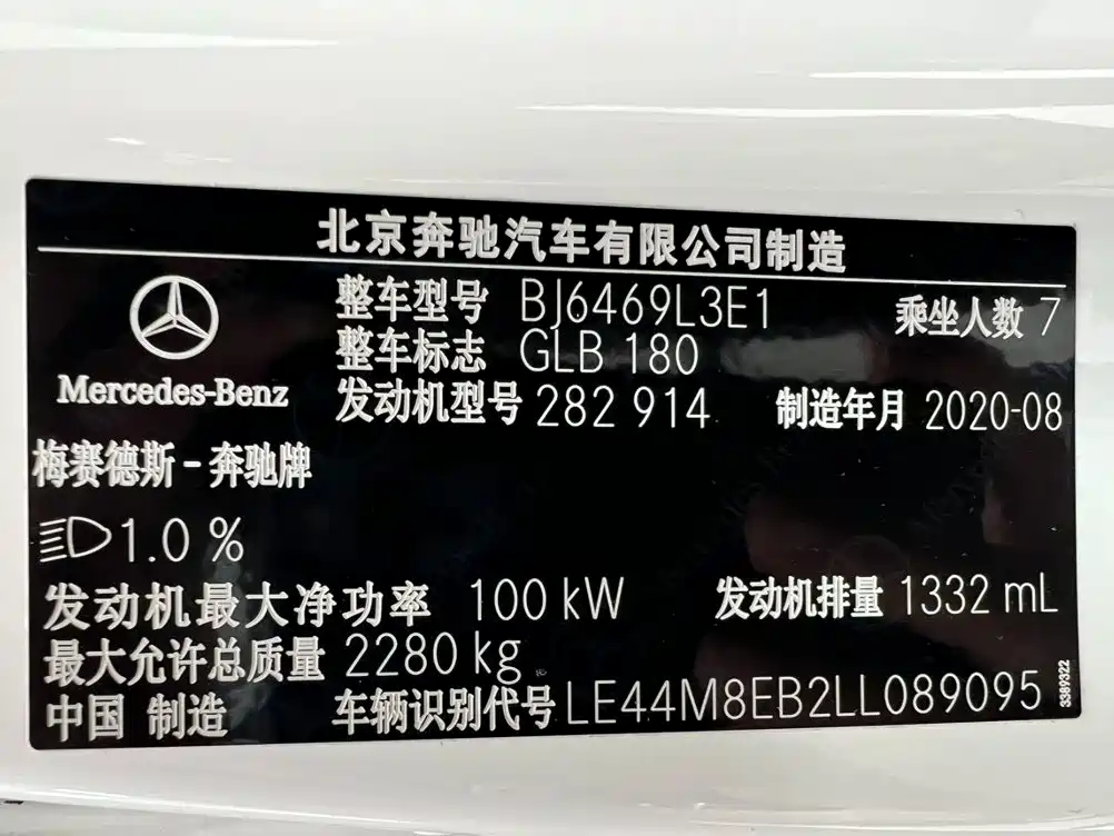 Mercedes-Benz GLB — миниатюра 23