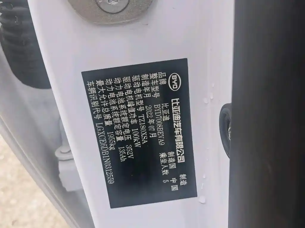 BYD Qin PLUS — миниатюра 13