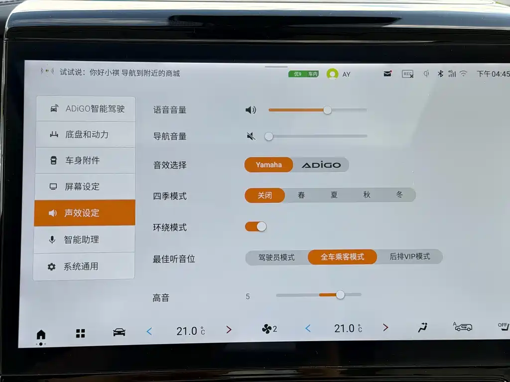 GAC Motor Trumpchi E9 — миниатюра 32