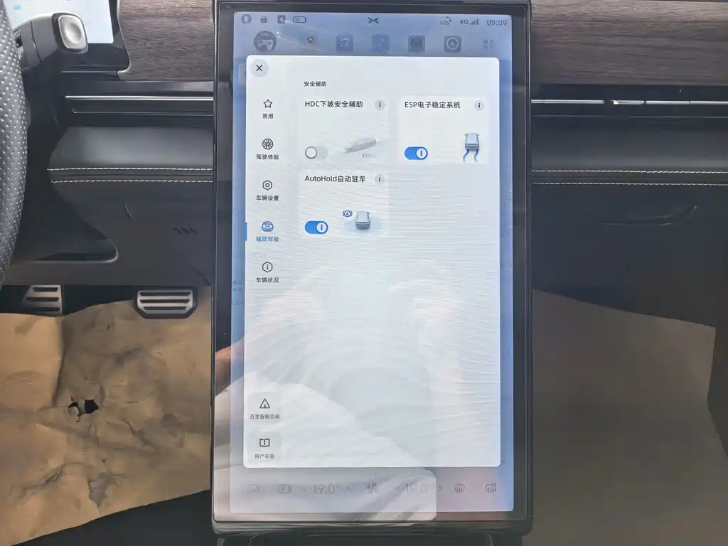 XPeng P5 — миниатюра 10