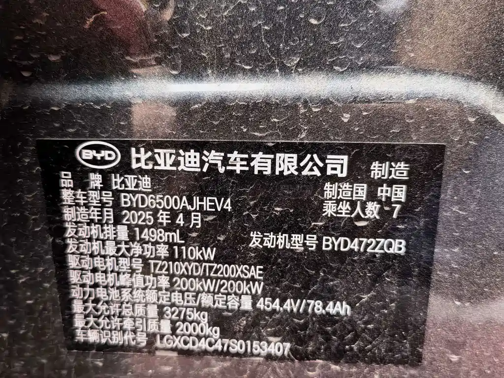 BYD Tang L — миниатюра 9