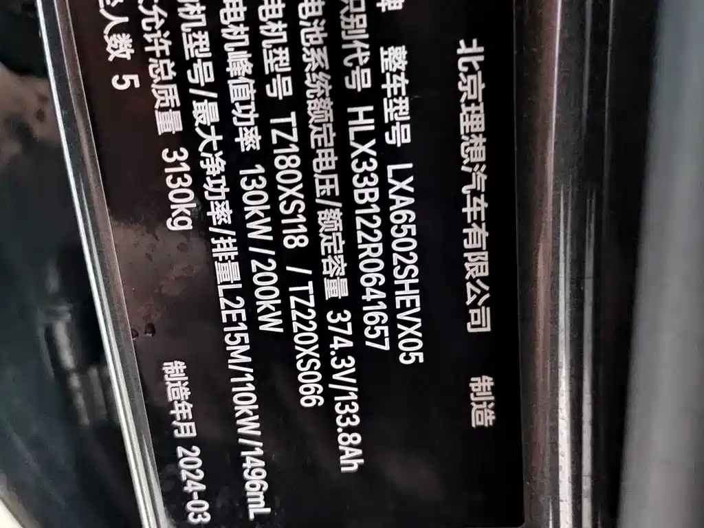 Li Auto Li L7 — миниатюра 11