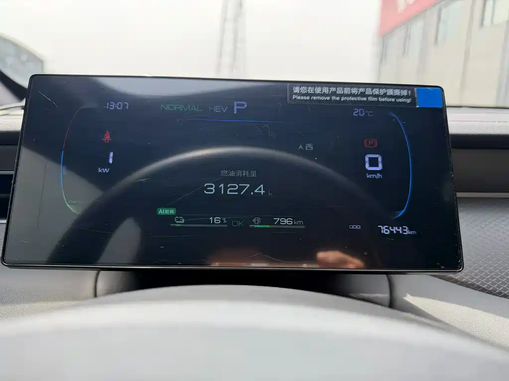 BYD Qin Plus PLUS 2025 DM-i Smart Drive 55KM Lead