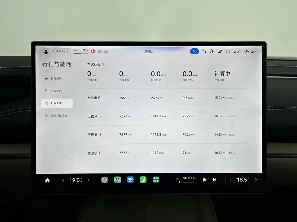 Xiaomi SU7 — миниатюра 9