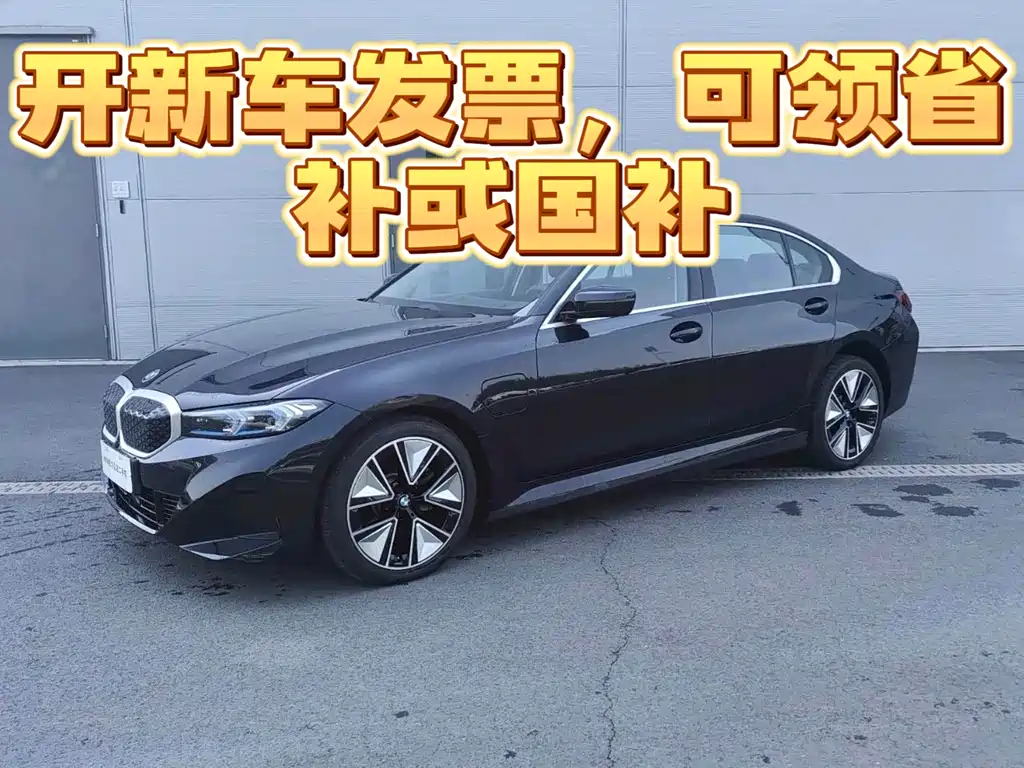 BMW i3 2025 eDrive 35 L