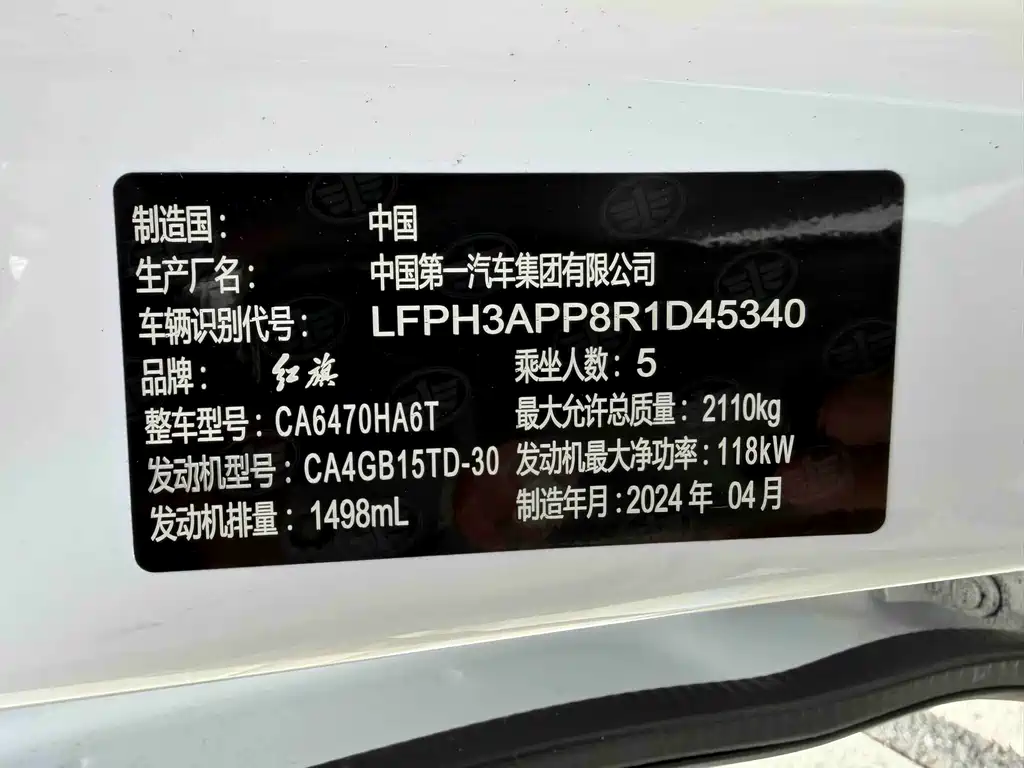Hongqi Hongqi HS3 — миниатюра 13