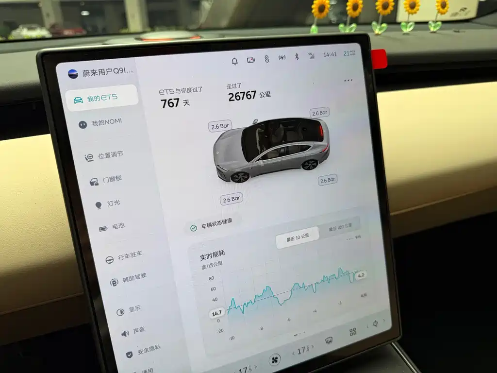 NIO ET5 — миниатюра 8