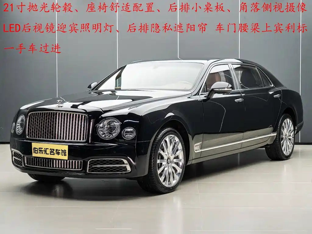 Bentley Mulsanne — миниатюра 2