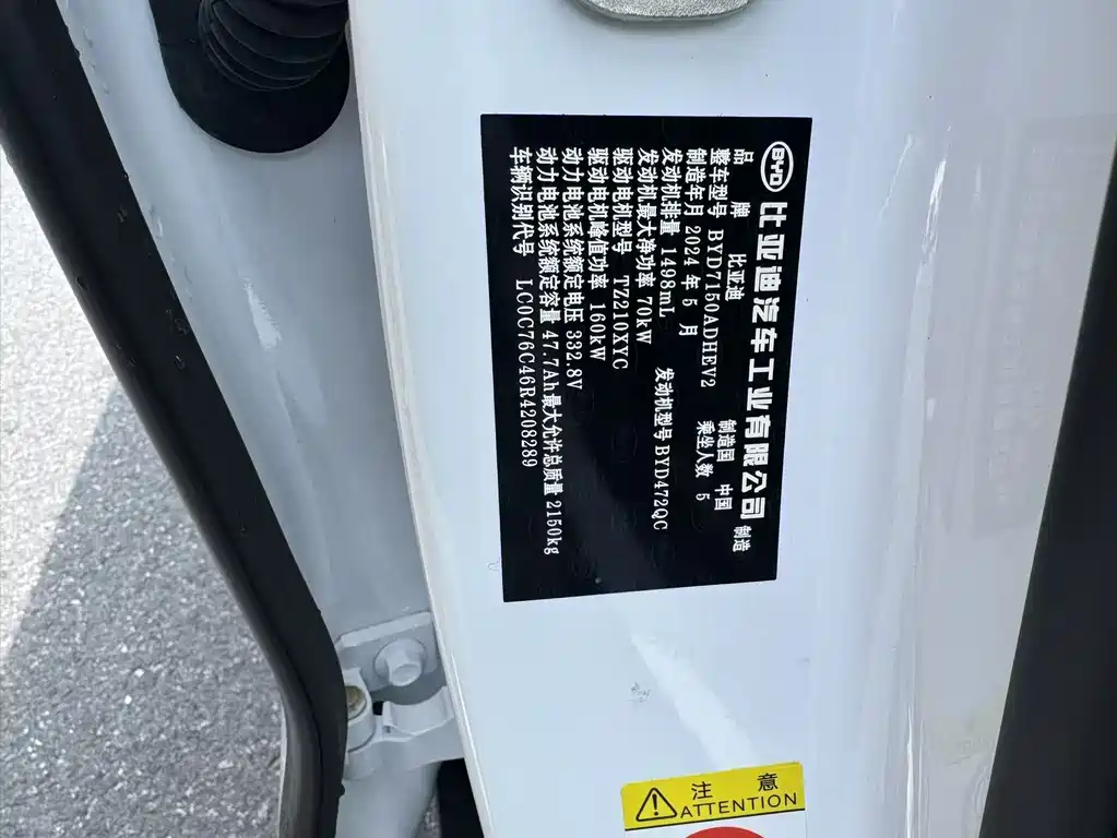 BYD Seal 06 06 2024 DM-i 120KM Flagship