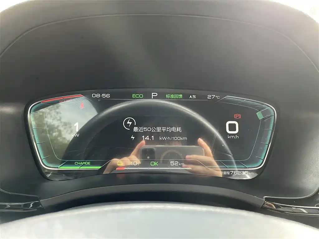 BYD SONGJIANG NEW ENERGY