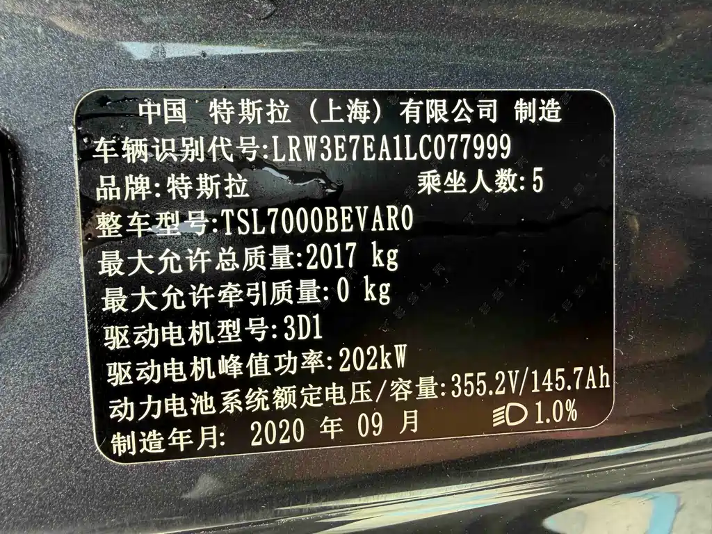 Tesla Model 3 — миниатюра 13