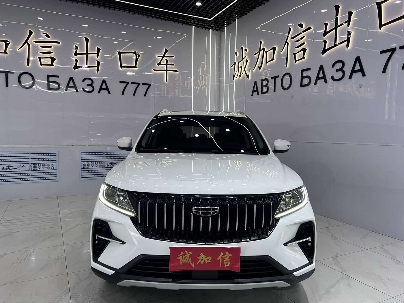 Geely Emgrand X6 1.4 л 2023 г. Белый, пробег 16000 км