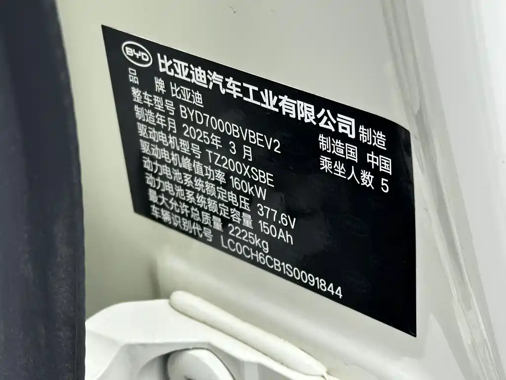 BYD Qin L — миниатюра 21