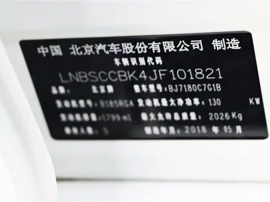 BAIC Senova D70 — миниатюра 26