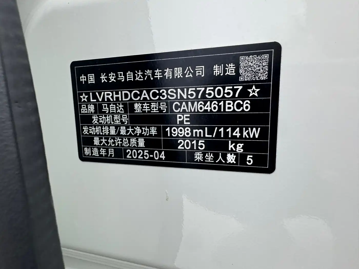 Mazda CX-5 id 4655041 из Китая 8