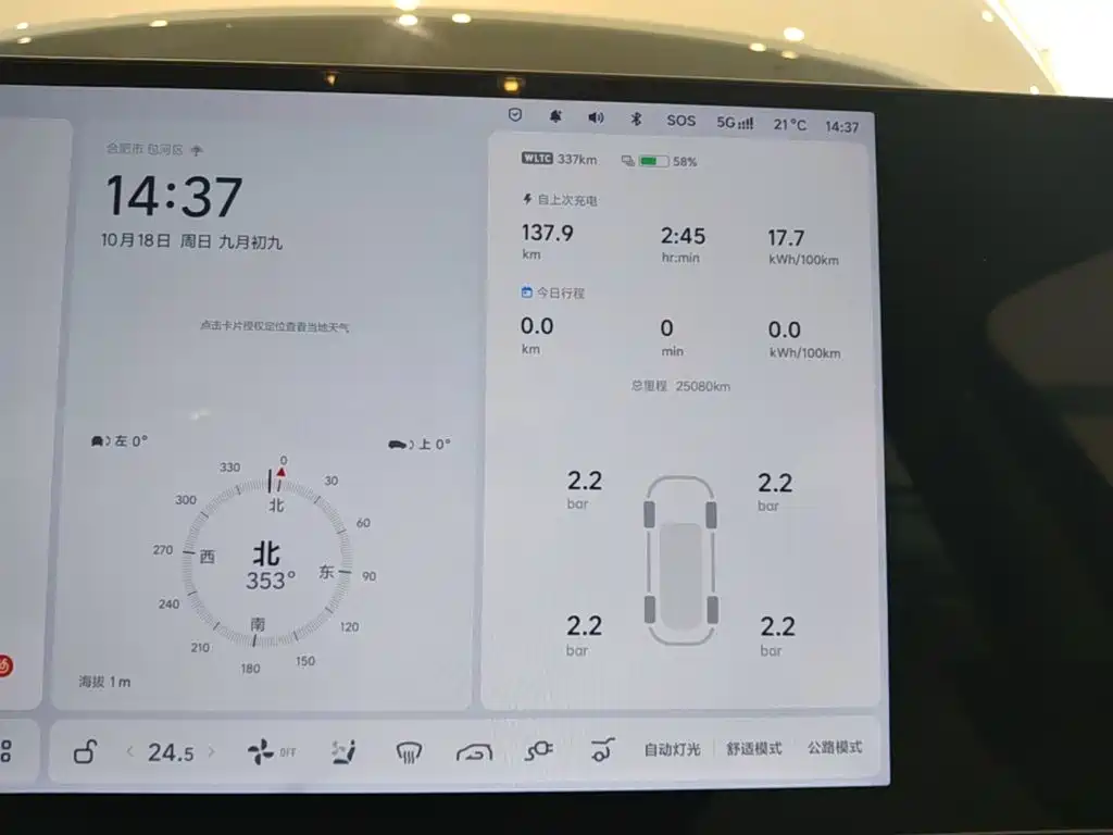 Li Auto Li i8 — миниатюра 8