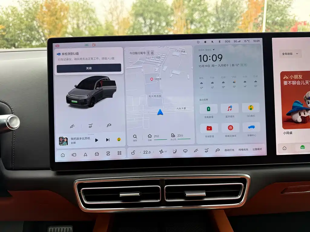 Li Auto Li L7 — миниатюра 7