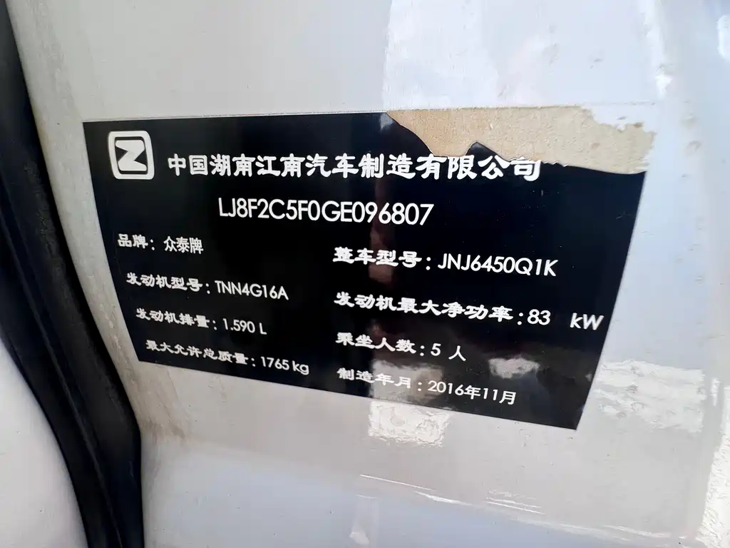 Zotye X5 — миниатюра 13