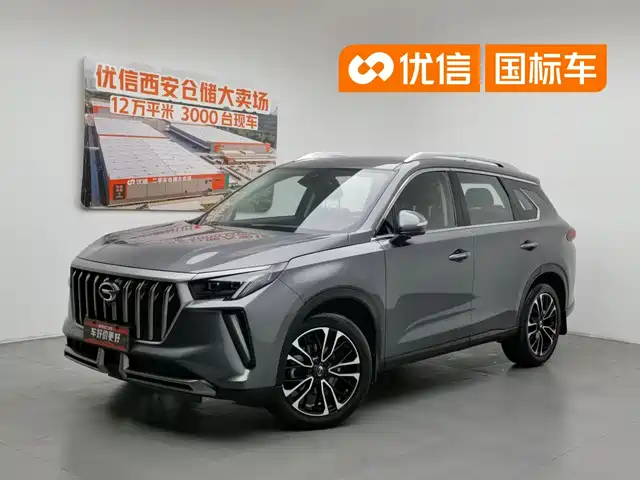 2021 GAC Trumpchi GS5/GS4 Plus