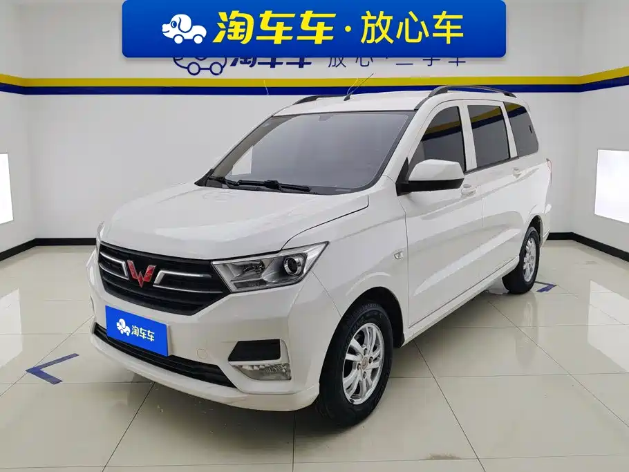 Wuling Hongguang