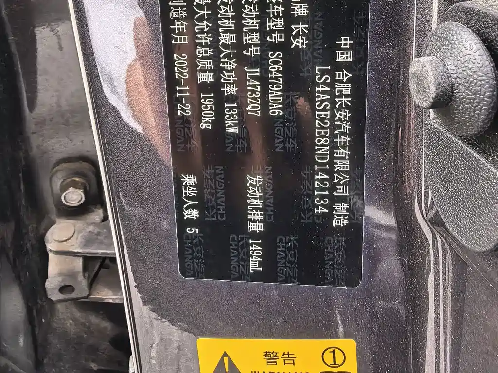 Changan CS75 PLUS — миниатюра 15