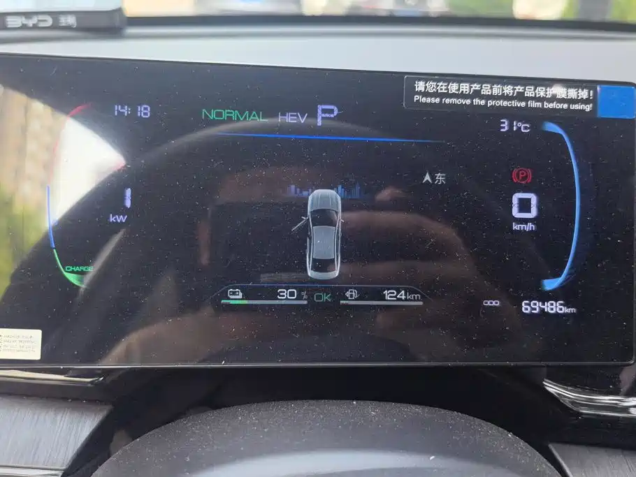 BYD Qin PLUS — миниатюра 14