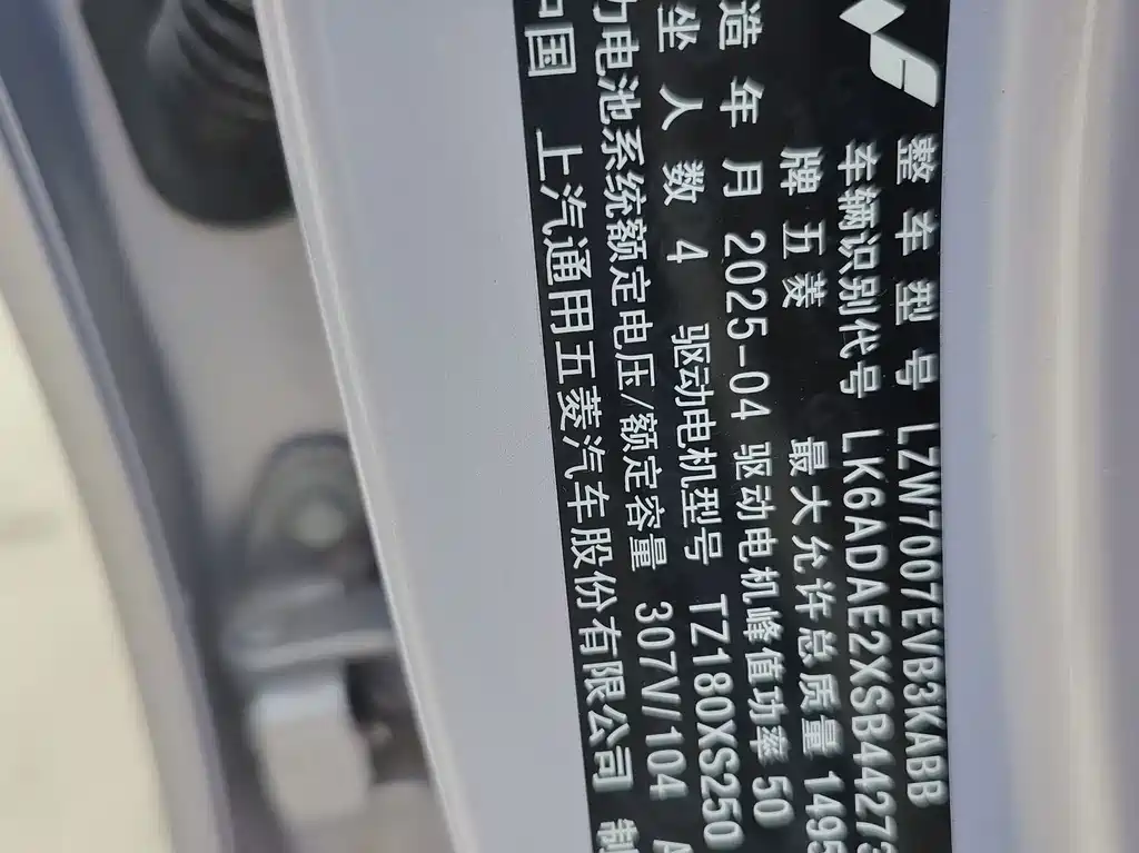 Wuling Bingo — миниатюра 9