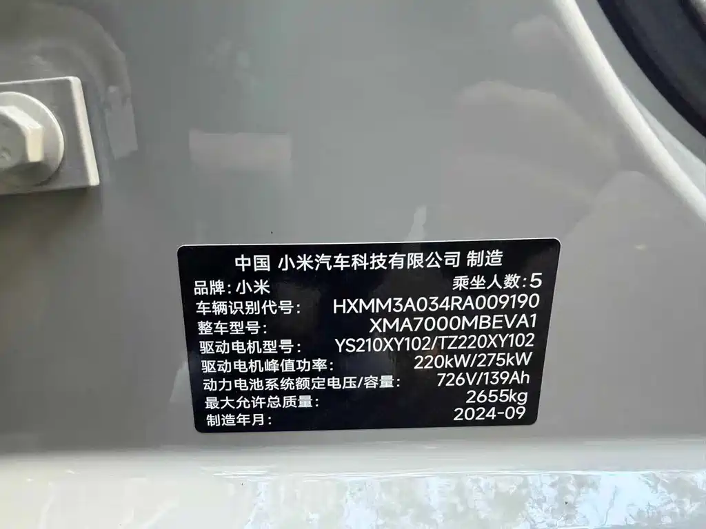 Xiaomi SU7 — миниатюра 12