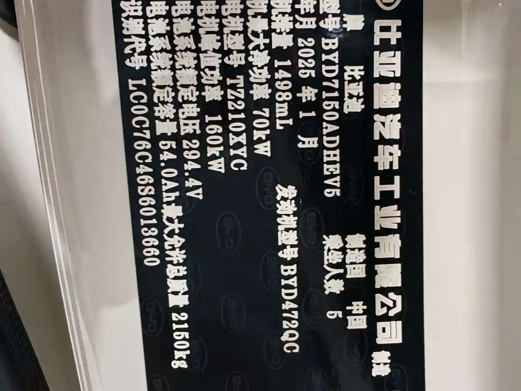 BYD Seal 06 — миниатюра 14