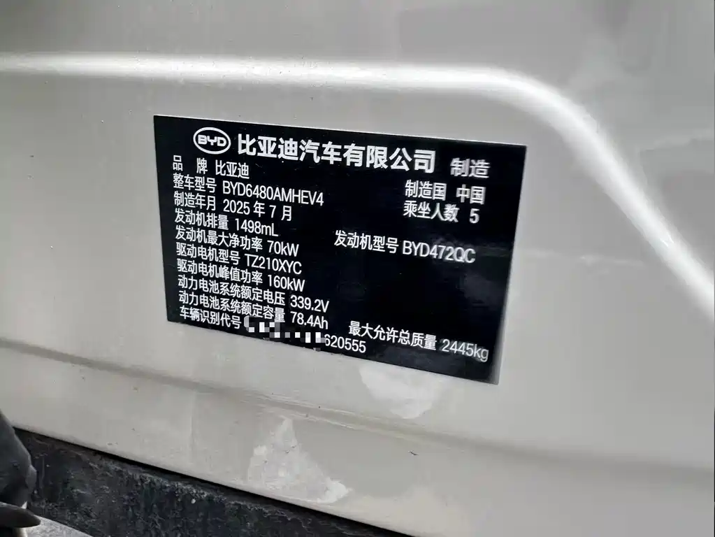 BYD Sealion 06 — миниатюра 6