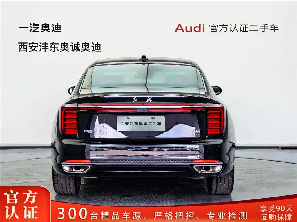 Hongqi H9 2025 2.0T Luxury 5 мест