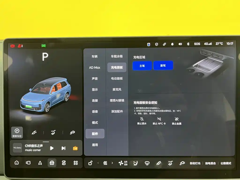 Li Auto Li L9 — миниатюра 23
