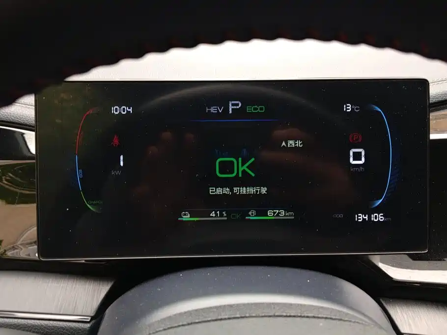 BYD Qin PLUS — миниатюра 13