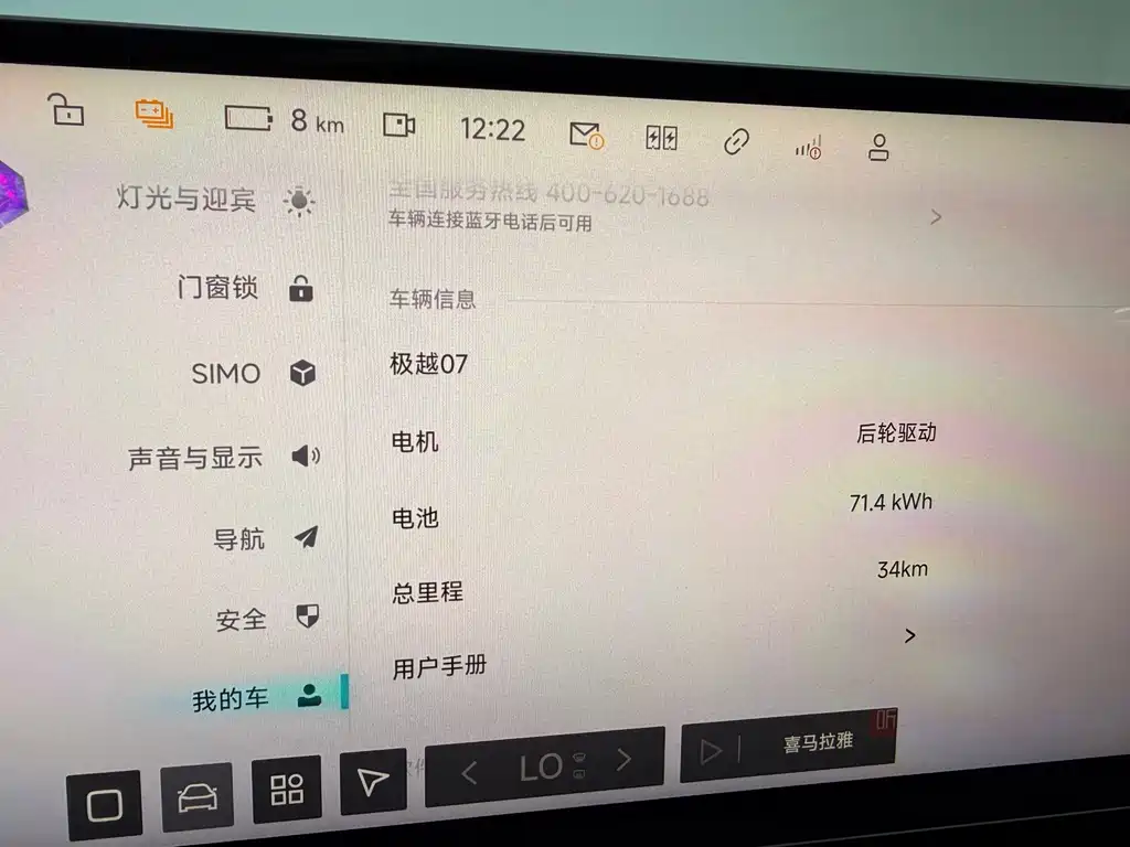 Jiyue Ji Yue 07 — миниатюра 22