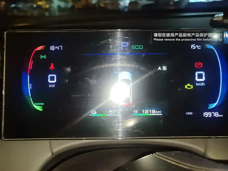 BYD Qin PLUS — миниатюра 14