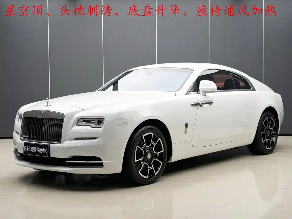 Rolls-Royce Wraith