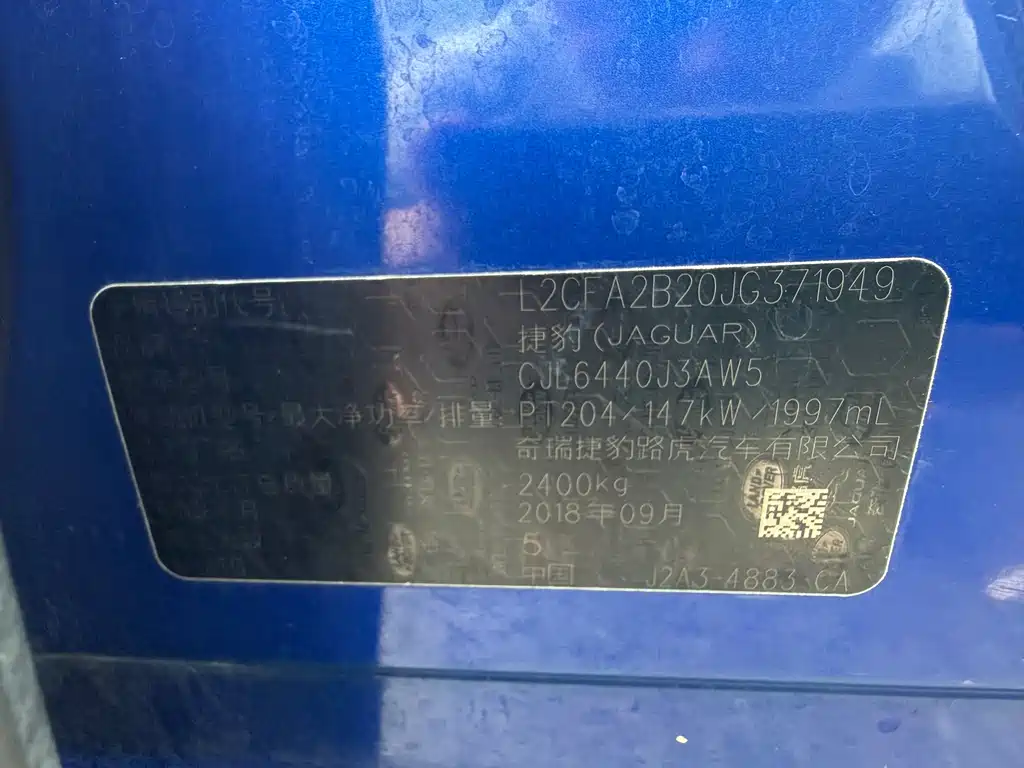 Jaguar E-PACE — миниатюра 10