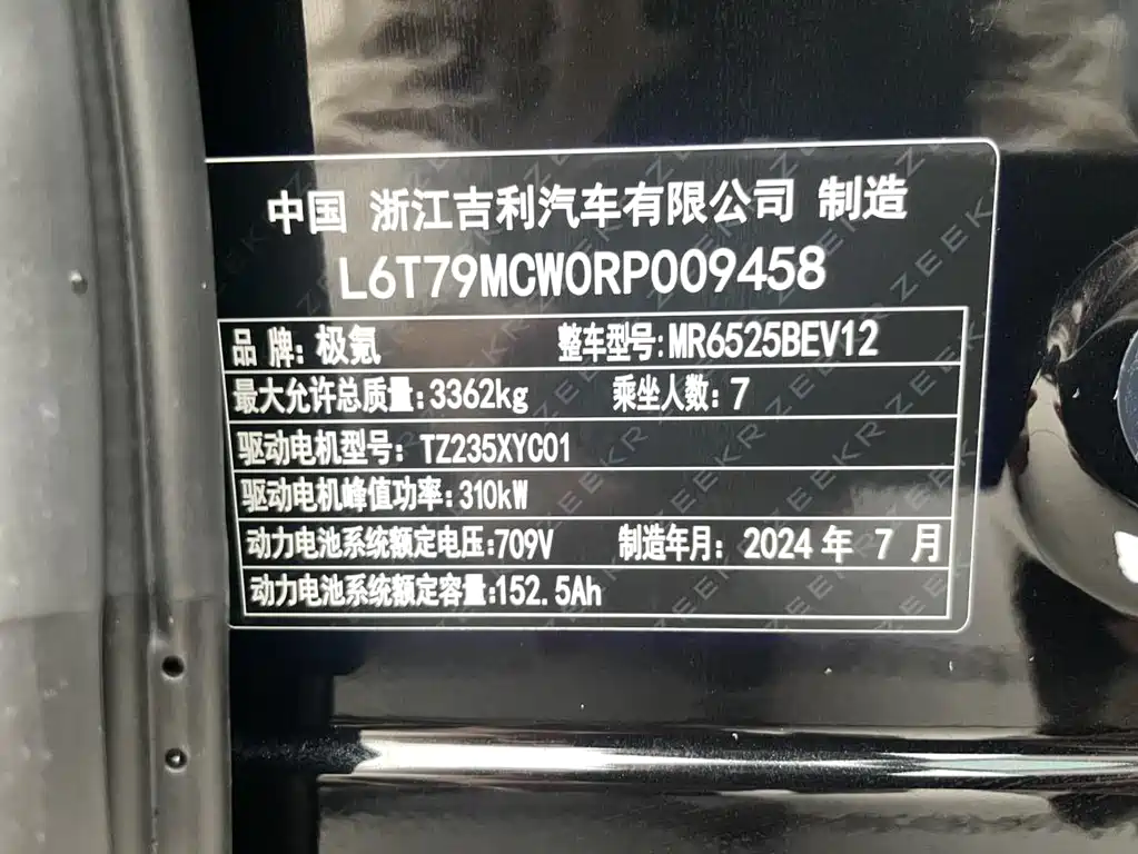 ZEEKR EXTREME KRYPTON 009