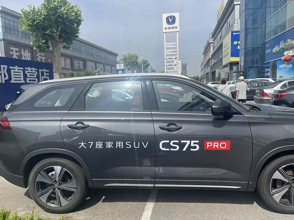 Changan CS75 2026 PRO 1.5T DCT 5 мест