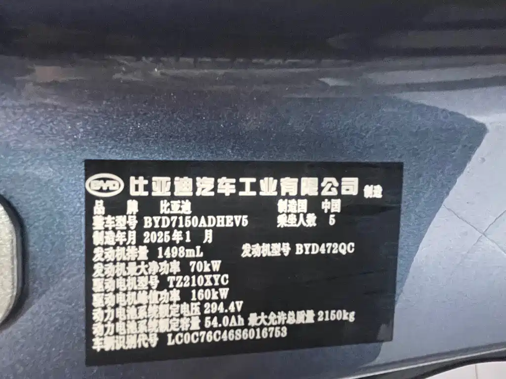 BYD Seal 06 — фотографии объявления, Фото 17