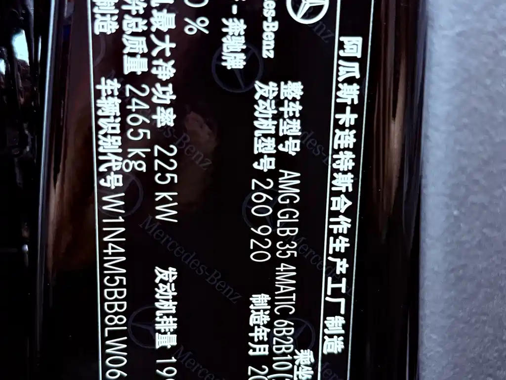 Mercedes-Benz GLB AMG — миниатюра 31