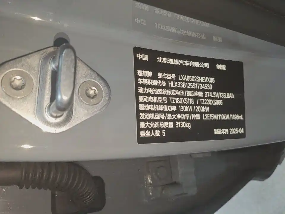 Li Auto Li L7 — миниатюра 10