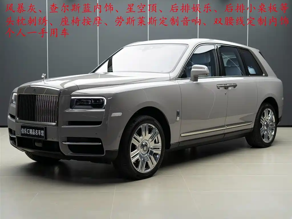 ROLLS-ROYCE CULLINAN