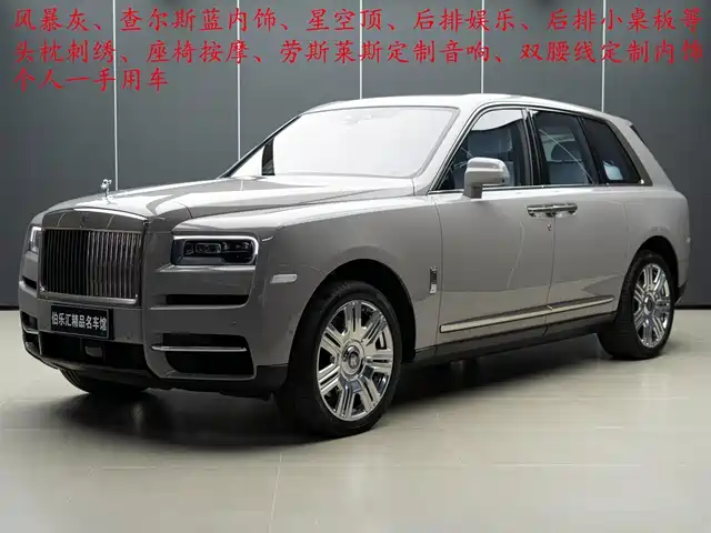 ROLLS-ROYCE CULLINAN 2023