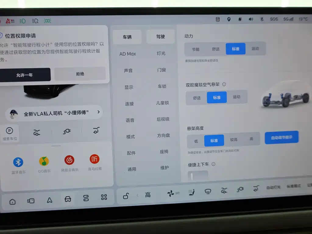 Li Auto Li i6 — миниатюра 20